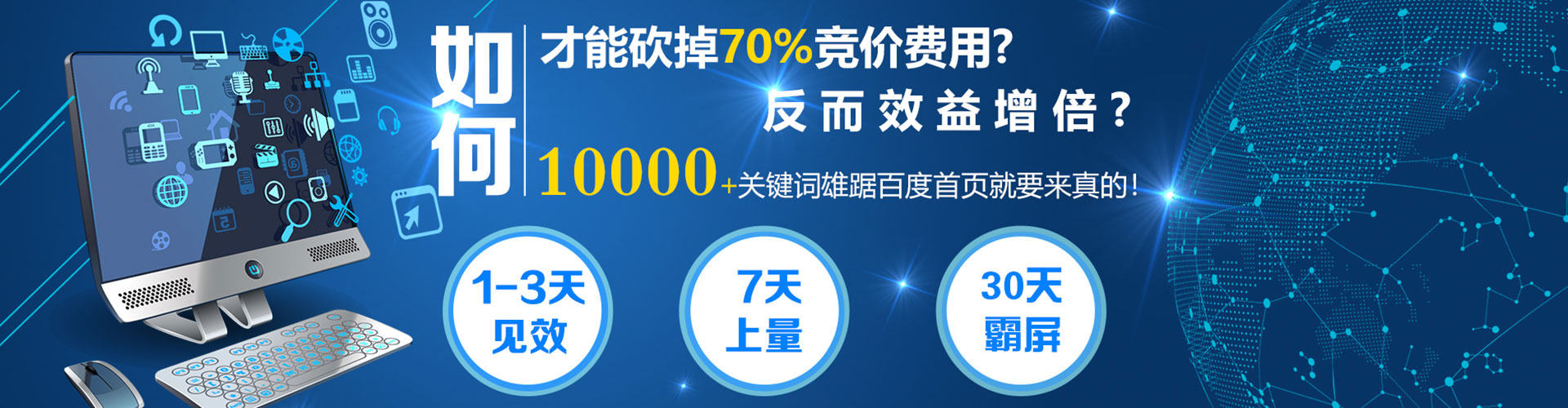 兰山sem优化师